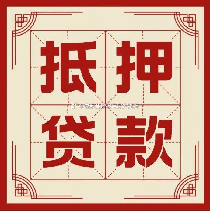 兴城房子抵押贷款渠道|个人房子抵押贷款-可贷好多年