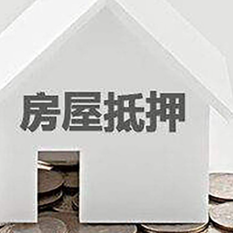 兴城房屋抵押贷款对工资流水的要求是什么?