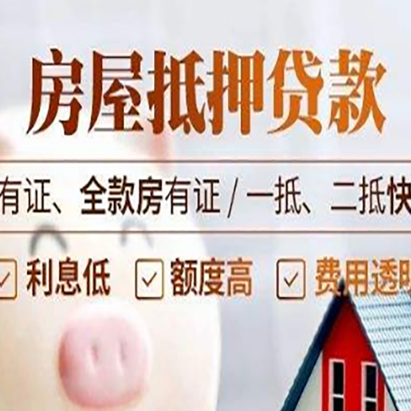 兴城房产抵押贷款白户可以吗?
