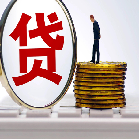 兴城个人消费贷款的贷款期限一般是几年?